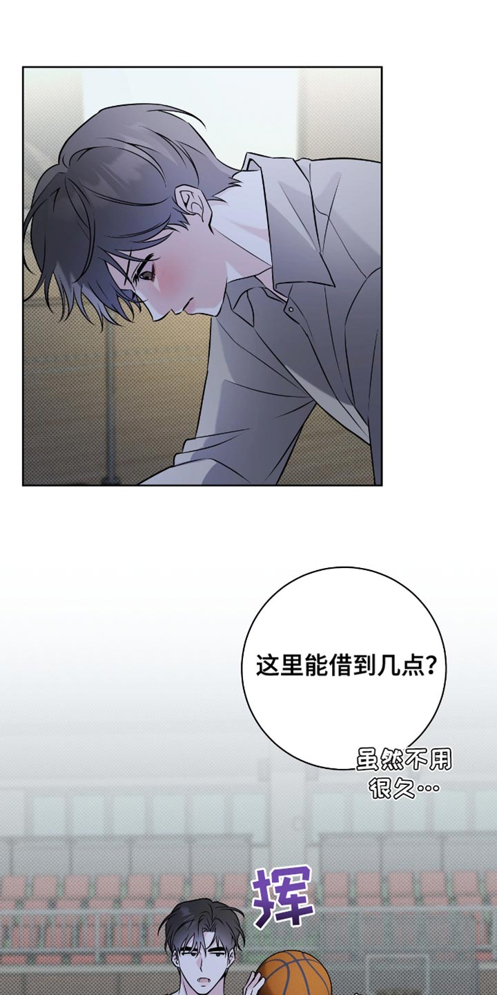 体育生拉爆全场超燃视频模板漫画,第48章：氛围还不错1图