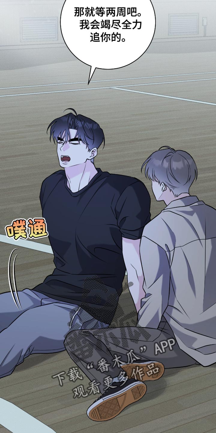 拉爆我的体育生漫画,第52章：你好好考虑4图