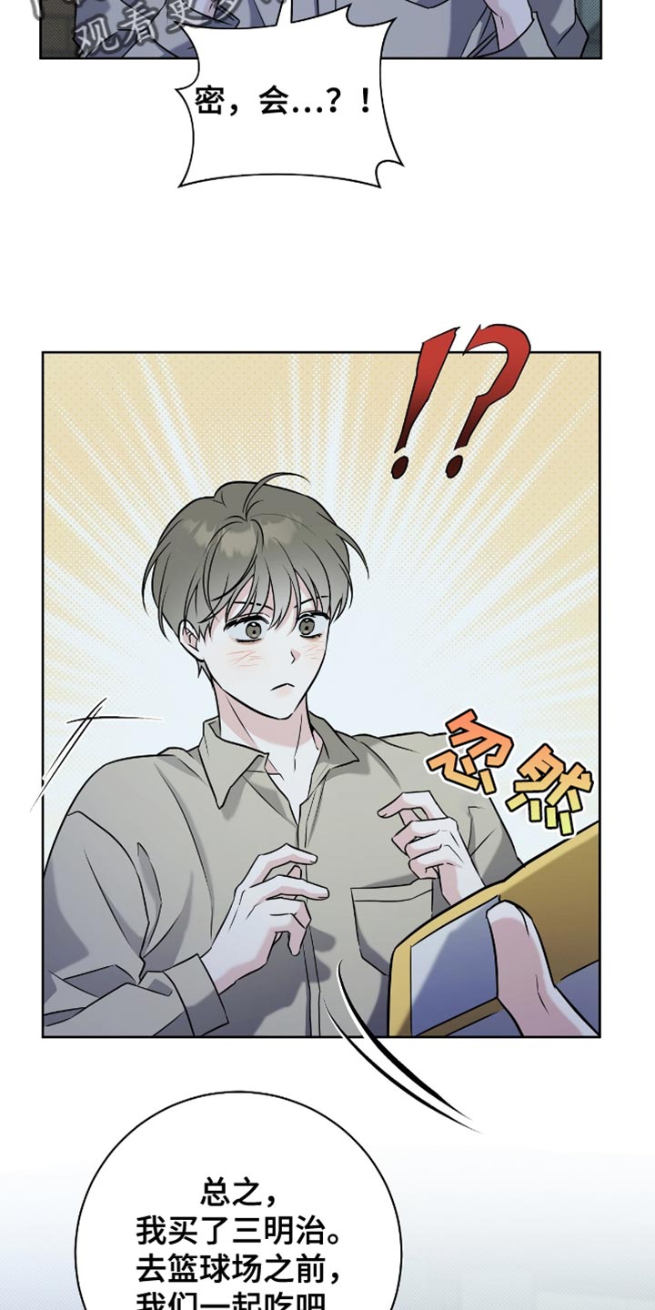 体育生拉爆对手800米漫画,第47章：真平静3图