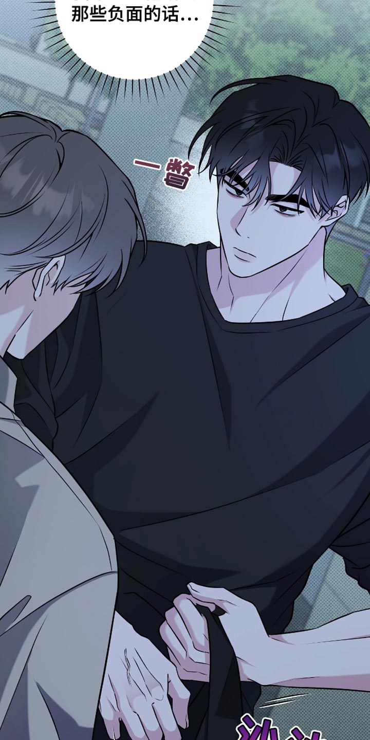 体育生拉爆对手800米漫画,第47章：真平静1图