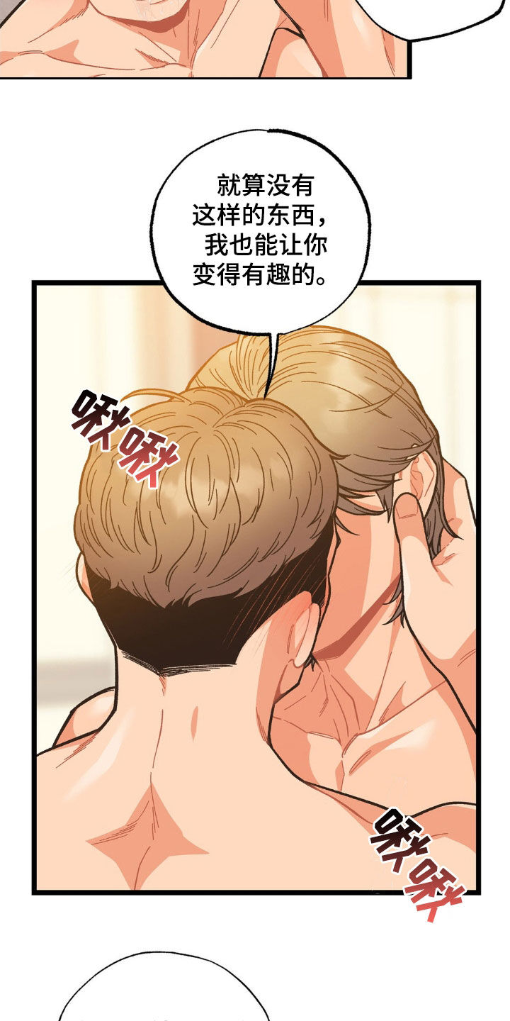 浴火重生漫画,第39章：嘱咐4图