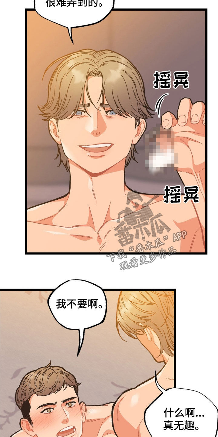 浴火重生漫画,第39章：嘱咐3图