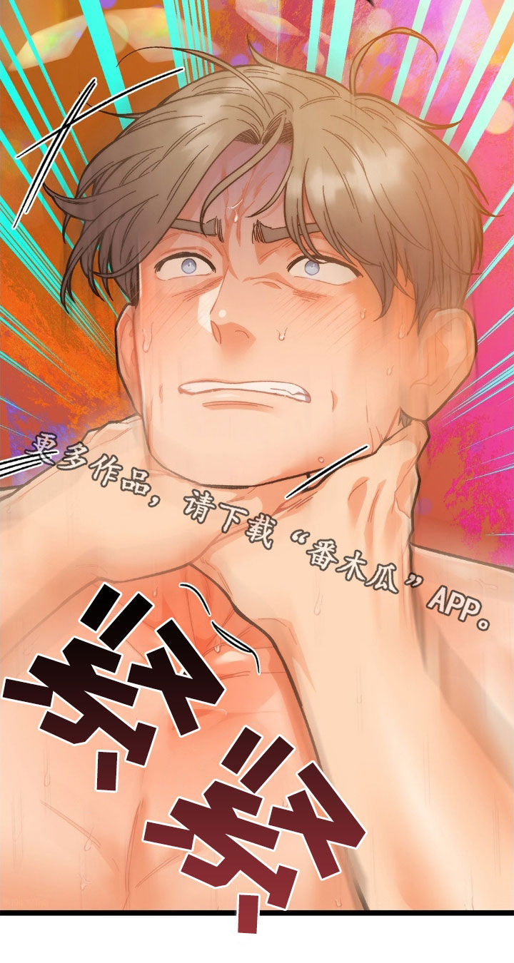 浴火重生漫画,第40章：回答我4图