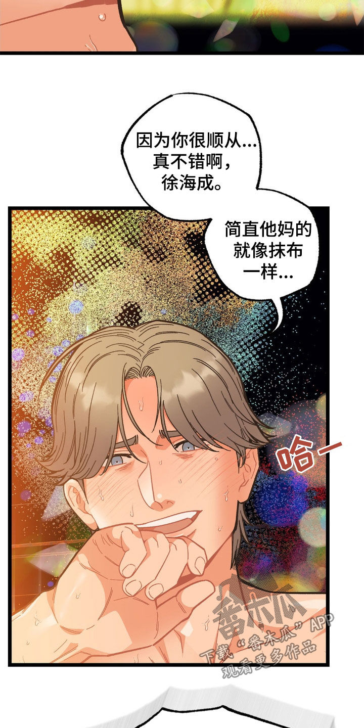浴火重生漫画,第40章：回答我4图