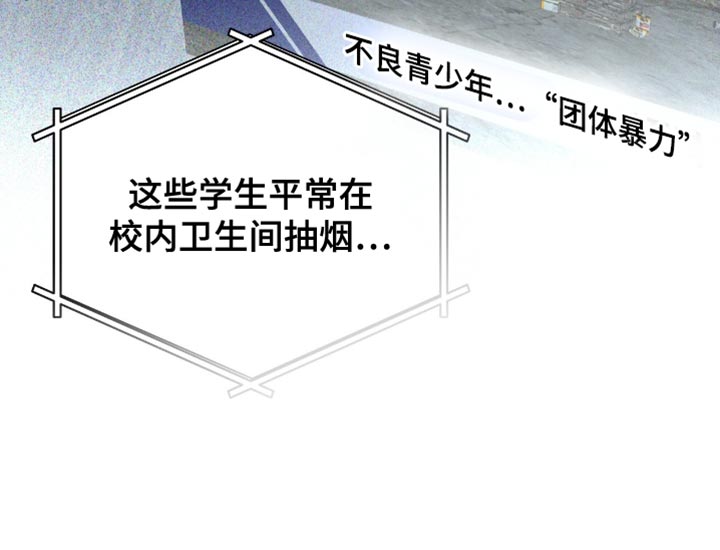 阴谋债务漫画,第54章：帮我修理几个人5图