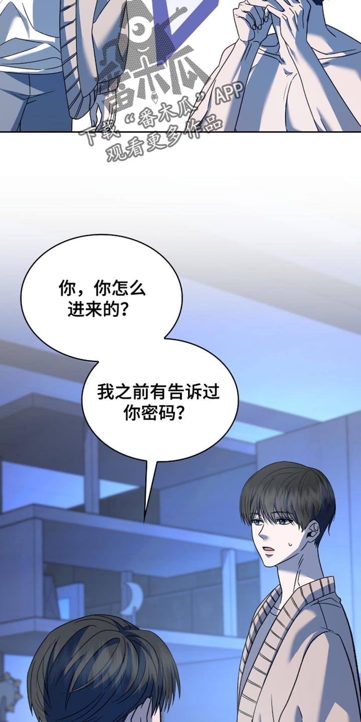 阴谋债务漫画,第56章：你都想错了5图