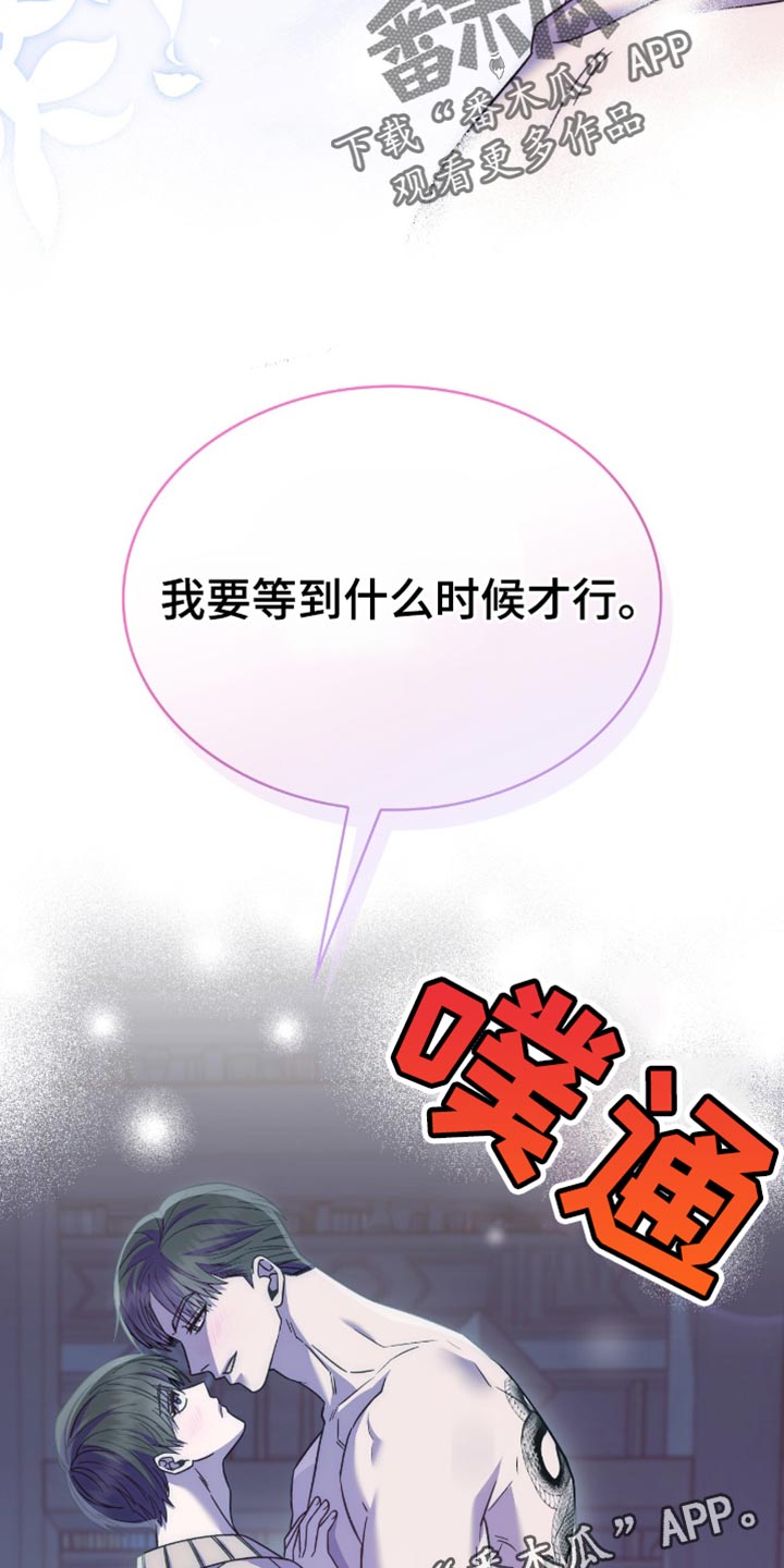 阴谋债务漫画,第57章：足够了吗？1图