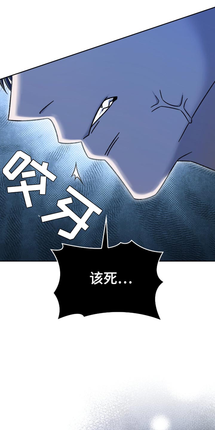 阴谋债务漫画,第57章：足够了吗？1图