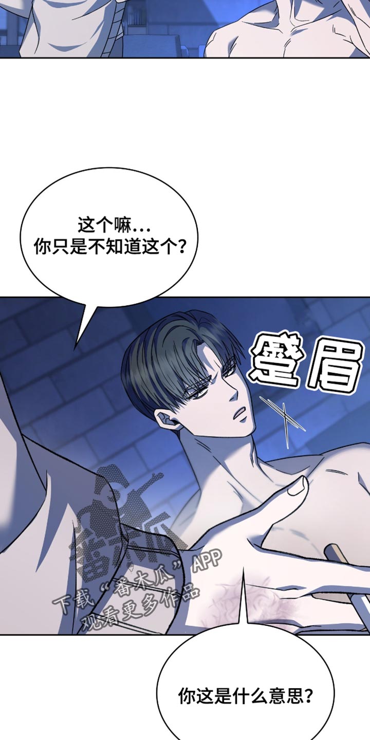 阴谋债务漫画,第56章：你都想错了5图