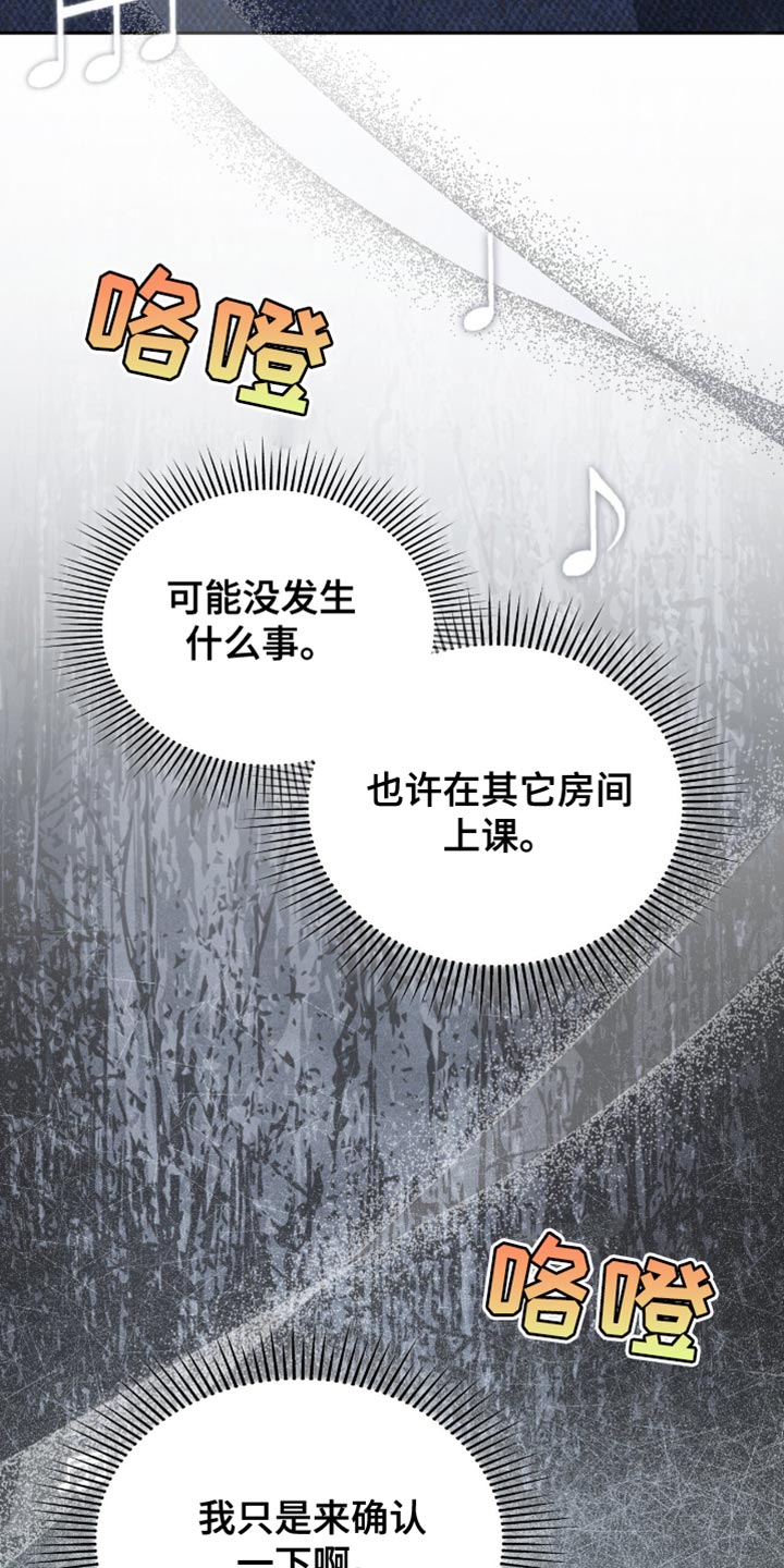 阴谋债务漫画,第52章：一切都改变了1图