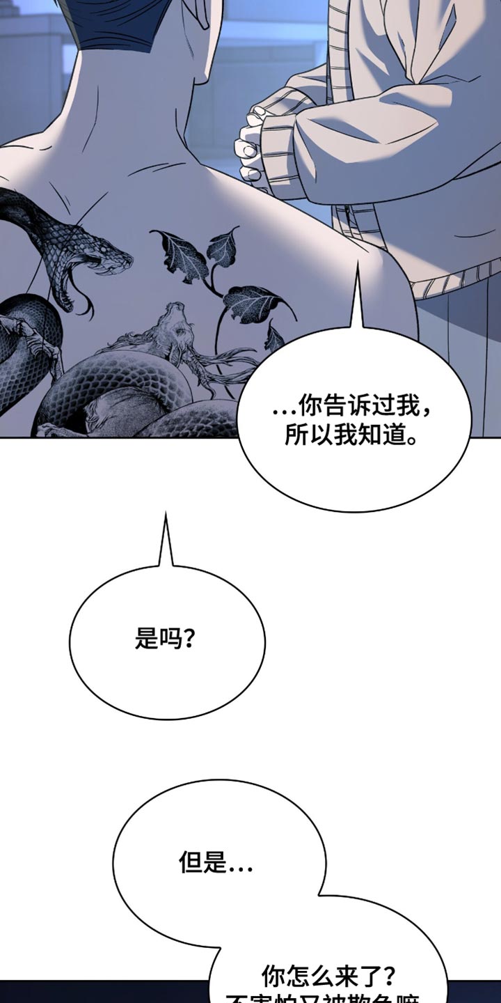 阴谋债务漫画,第56章：你都想错了1图
