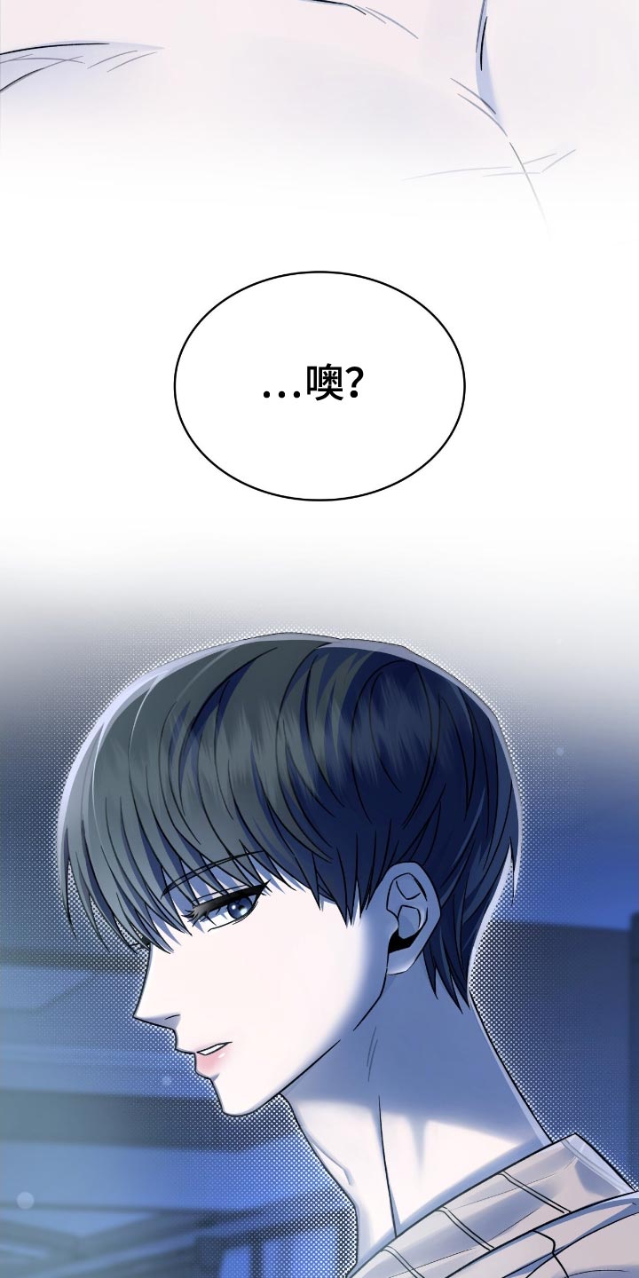 阴谋债务漫画,第56章：你都想错了2图