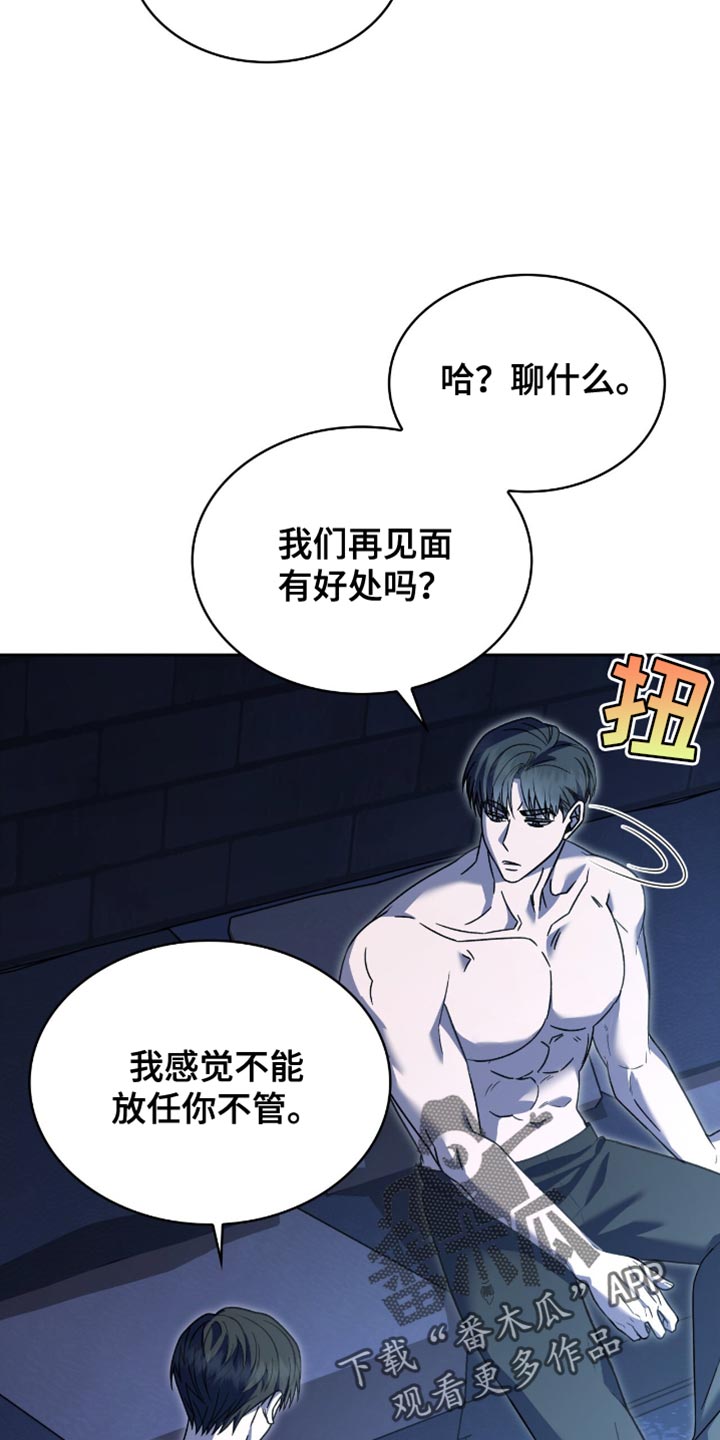阴谋债务漫画,第56章：你都想错了3图