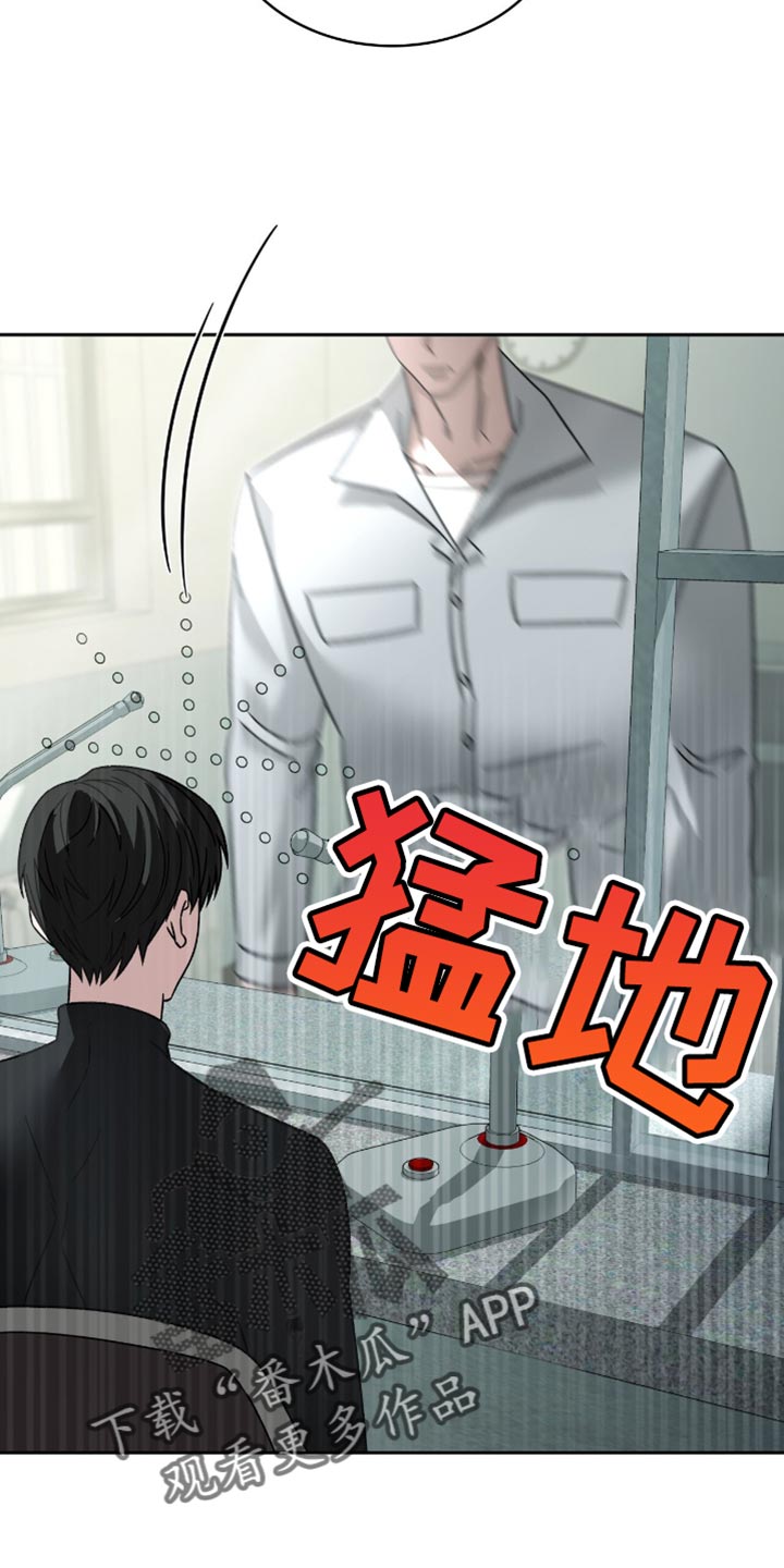 阴谋债务漫画,第55章：做事小心点4图