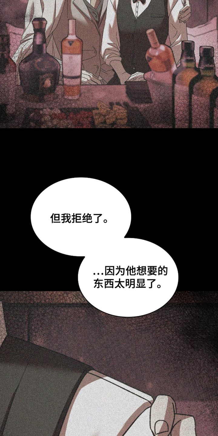 阴谋债务漫画,第57章：足够了吗？1图