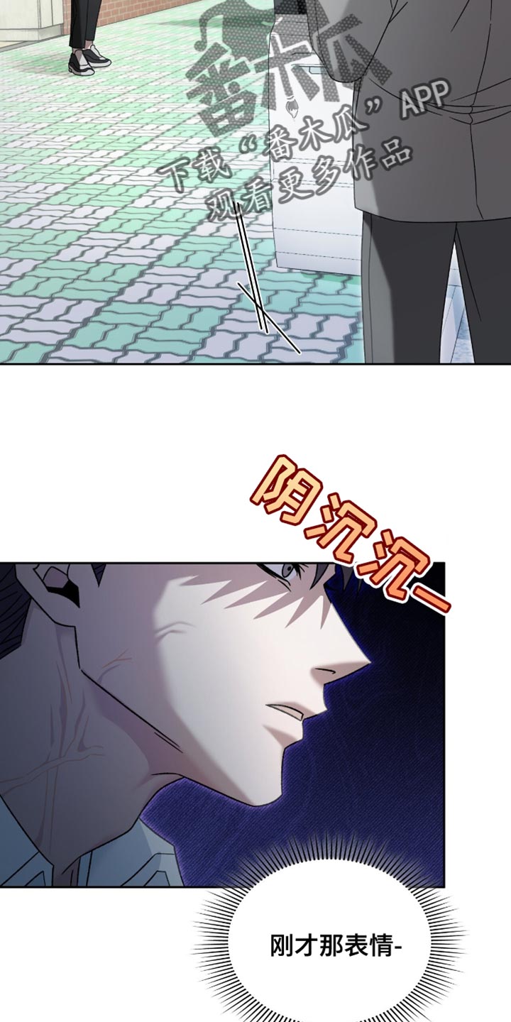 阴谋债务漫画,第51章：没有感情1图