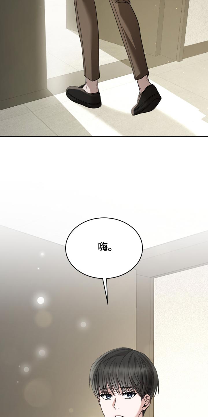 阴谋债务漫画,第55章：做事小心点4图