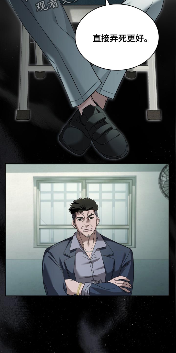 阴谋债务漫画,第54章：帮我修理几个人2图