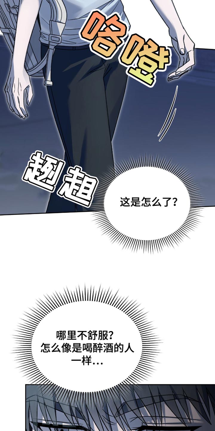 阴谋债务漫画,第51章：没有感情5图