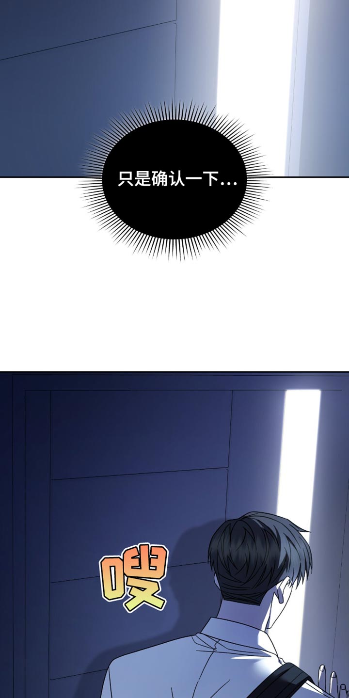 阴谋债务漫画,第52章：一切都改变了3图