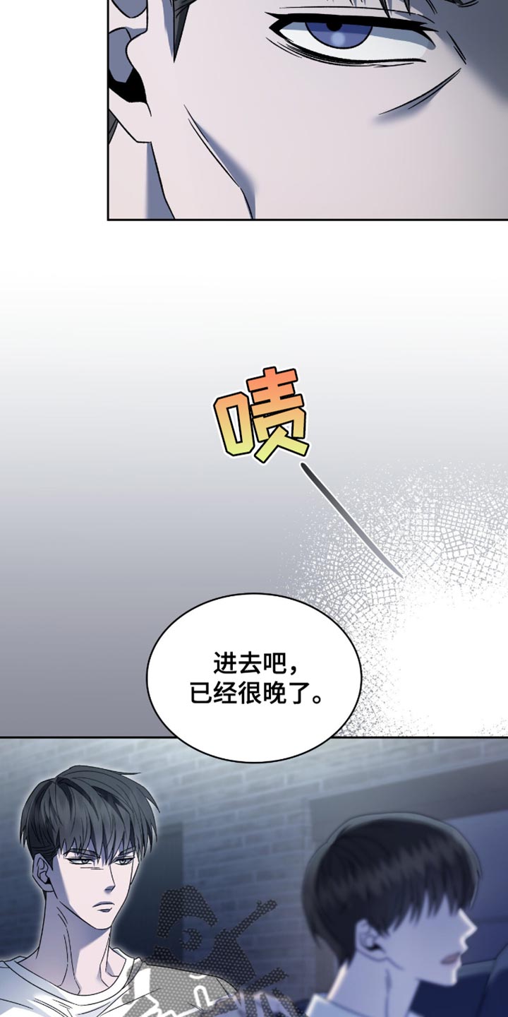 阴谋债务漫画,第52章：一切都改变了4图