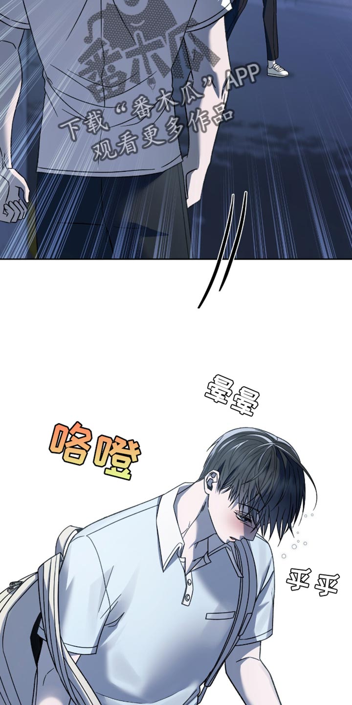 阴谋债务漫画,第51章：没有感情4图