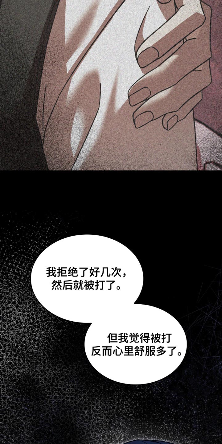 阴谋债务漫画,第57章：足够了吗？2图
