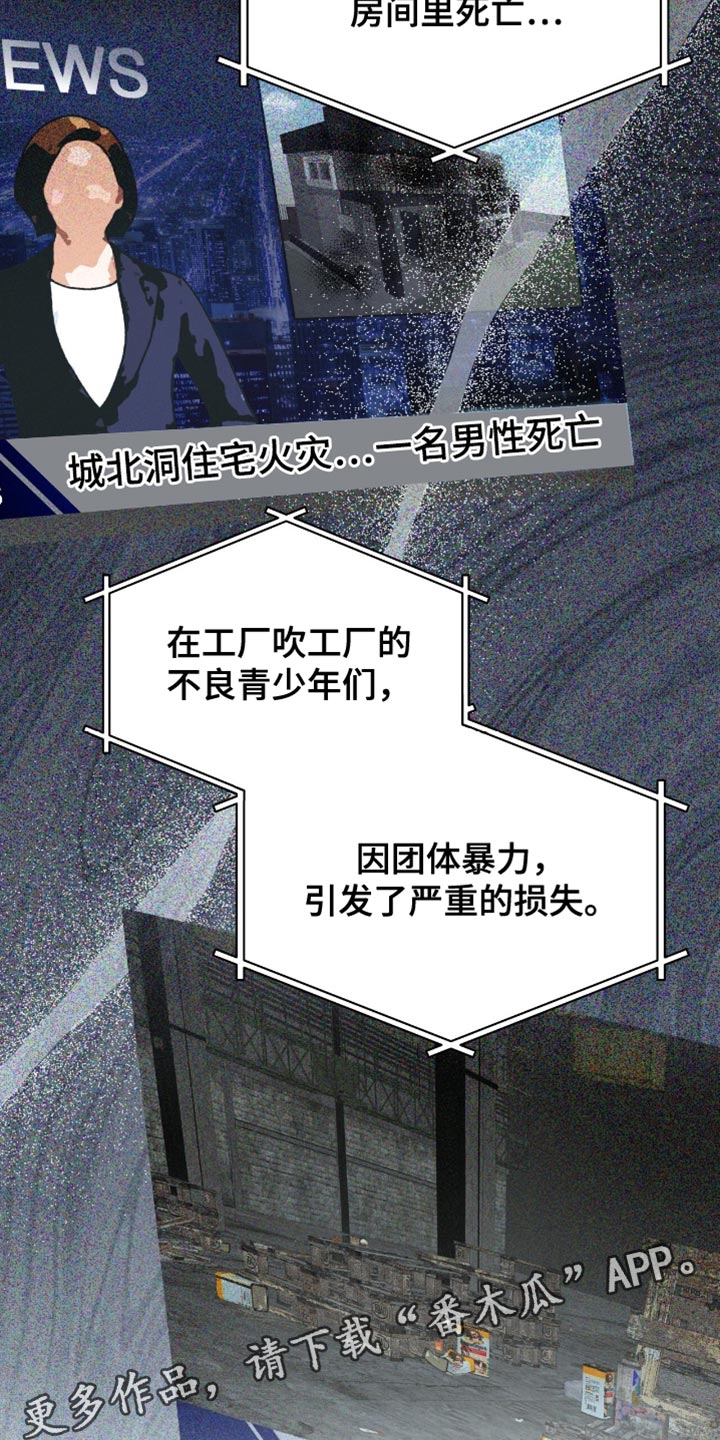 阴谋债务漫画,第54章：帮我修理几个人4图