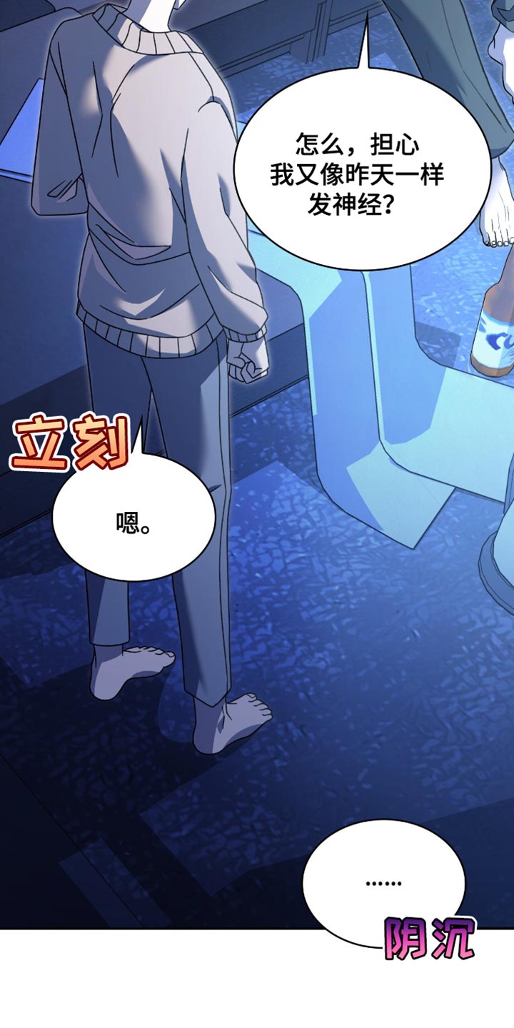 阴谋债务漫画,第56章：你都想错了4图
