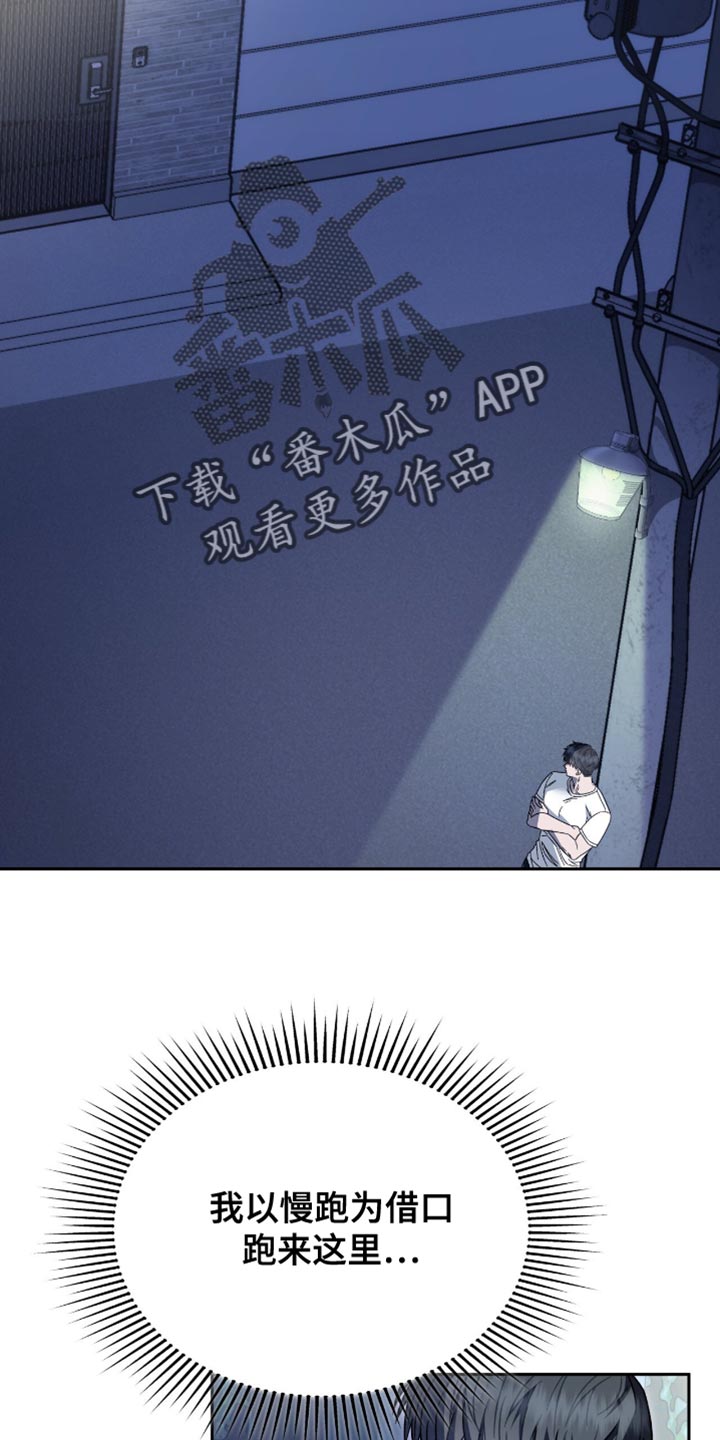 阴谋债务漫画,第51章：没有感情1图