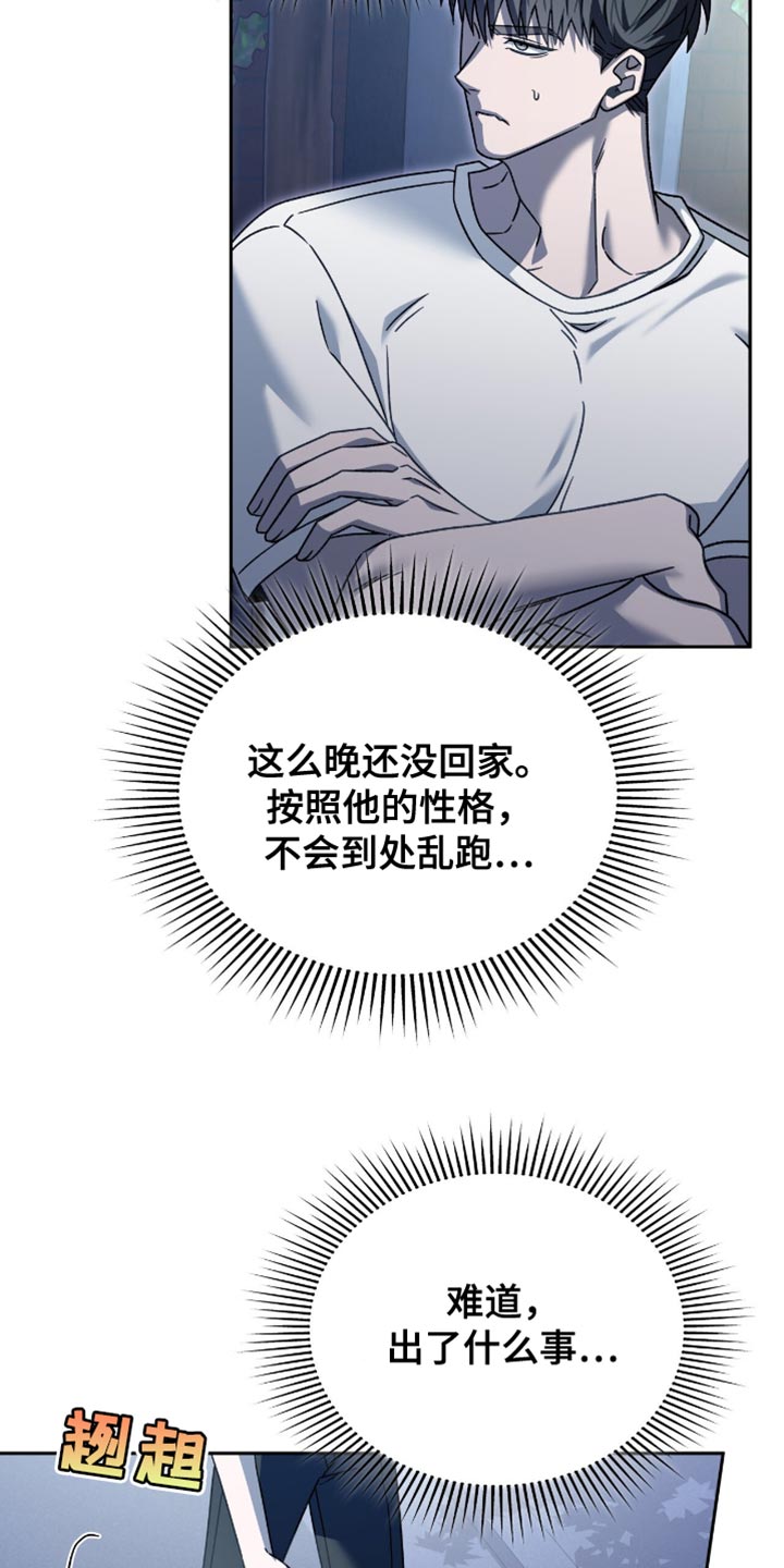 阴谋债务漫画,第51章：没有感情2图