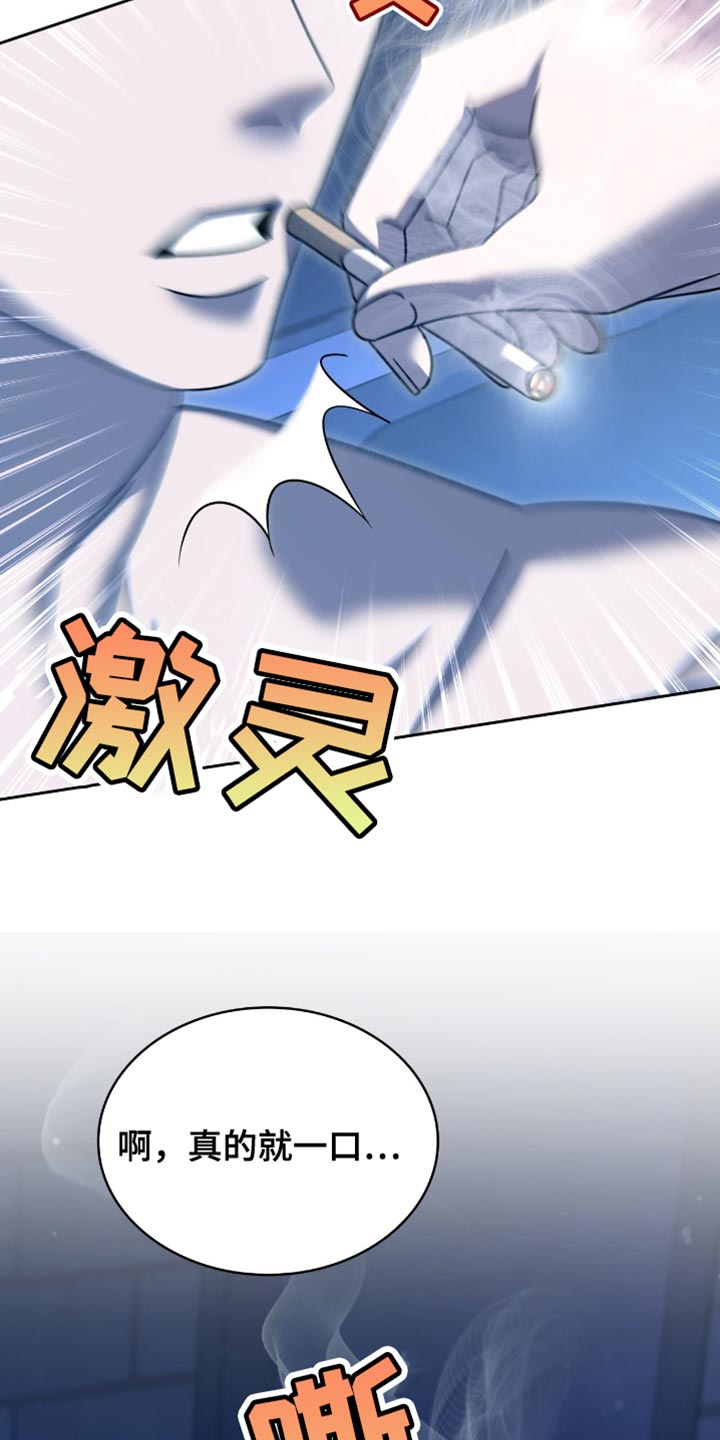 阴谋债务漫画,第56章：你都想错了4图