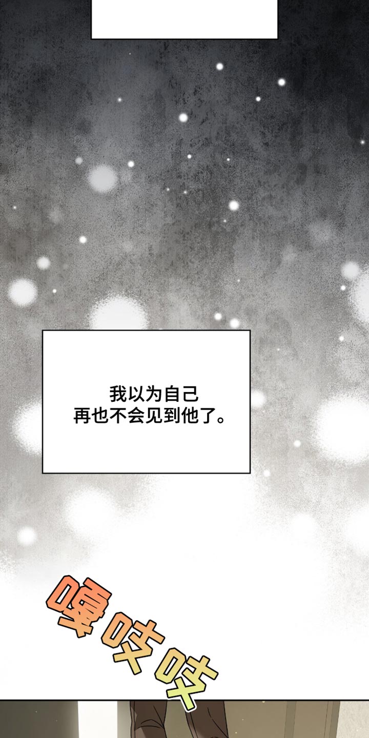 阴谋债务漫画,第55章：做事小心点3图