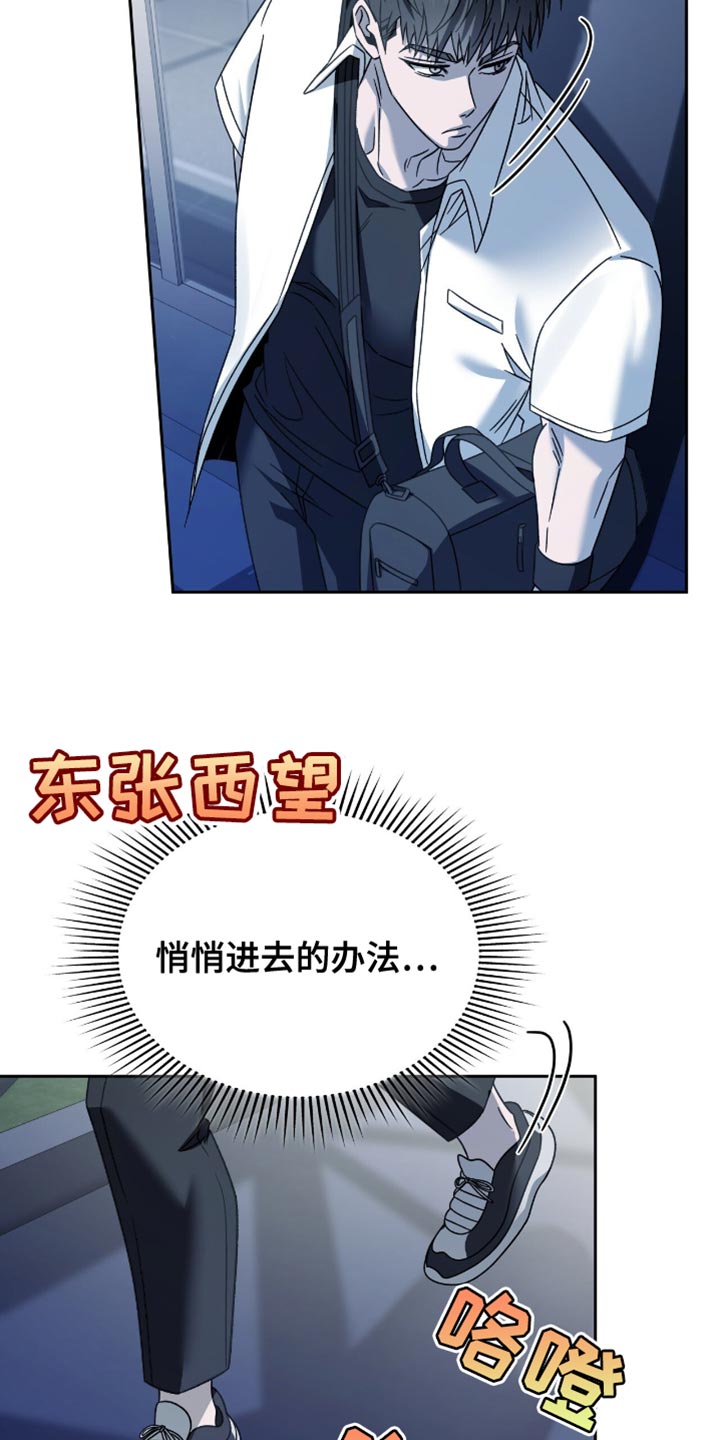 阴谋债务漫画,第52章：一切都改变了2图