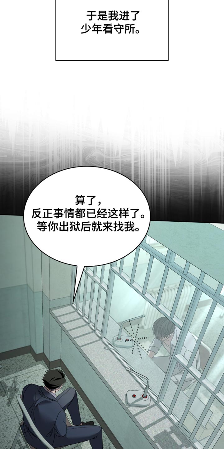 阴谋债务漫画,第54章：帮我修理几个人4图