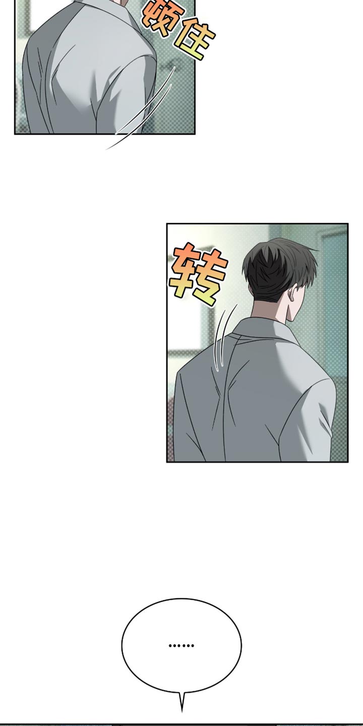 阴谋债务漫画,第55章：做事小心点1图