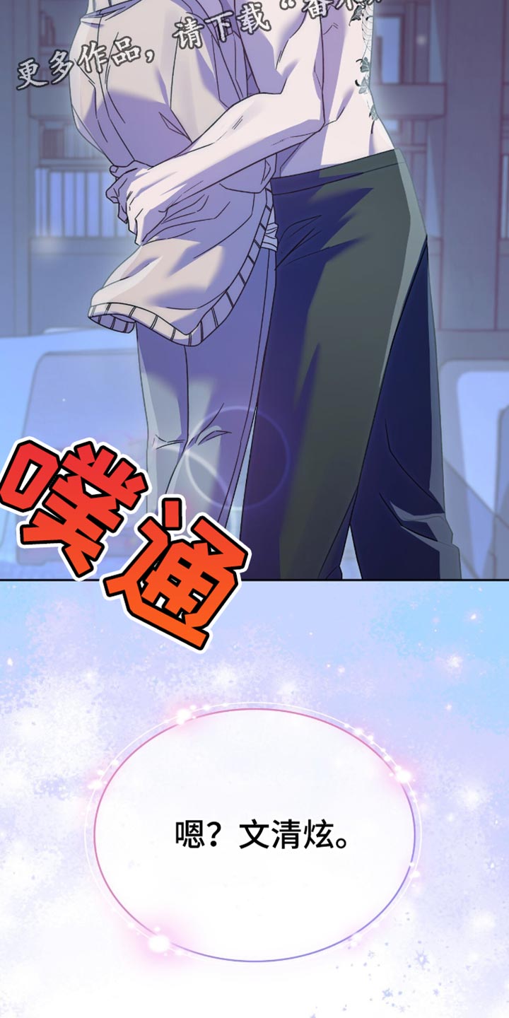 阴谋债务漫画,第57章：足够了吗？2图