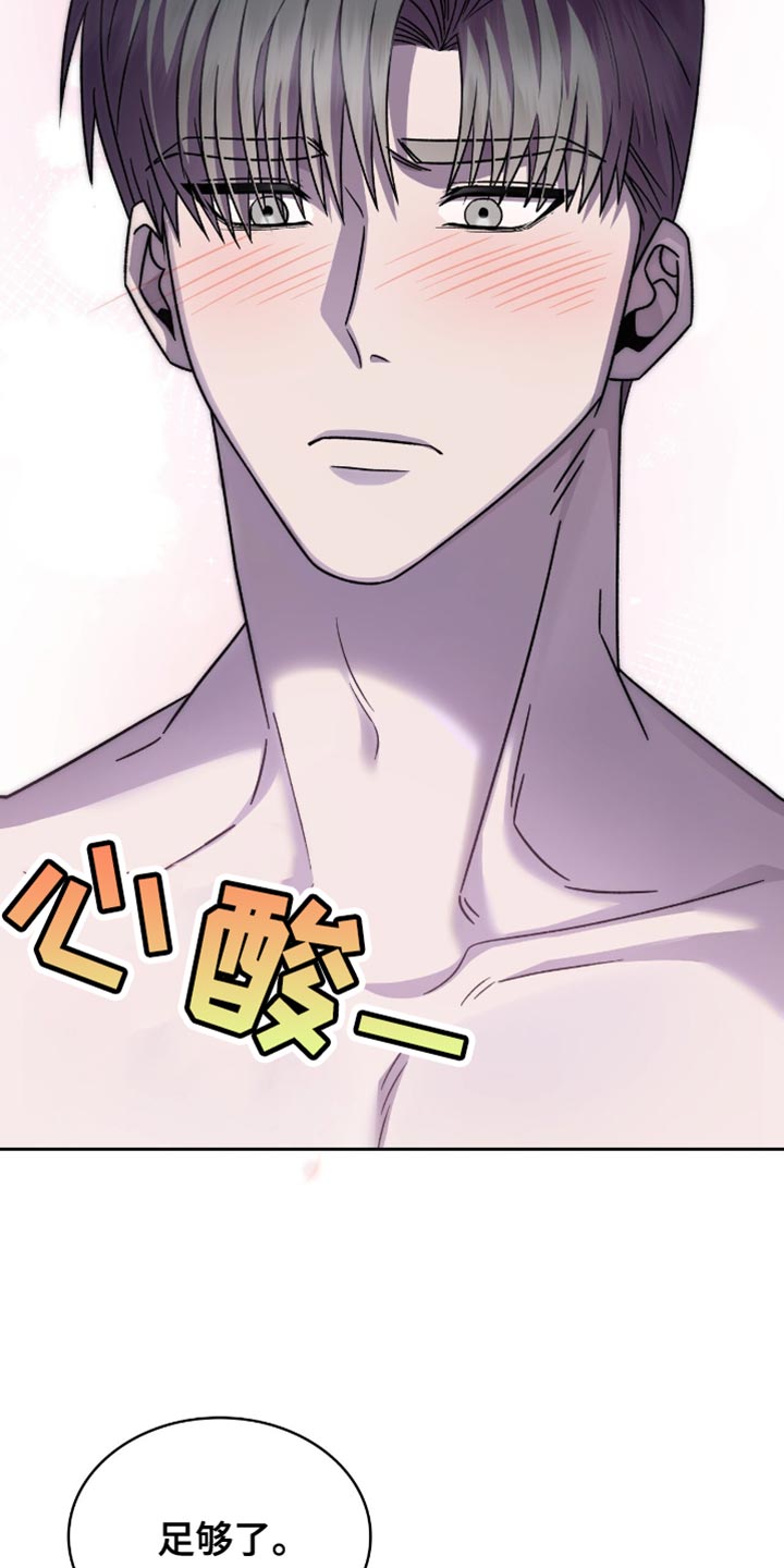 阴谋债务漫画,第57章：足够了吗？4图