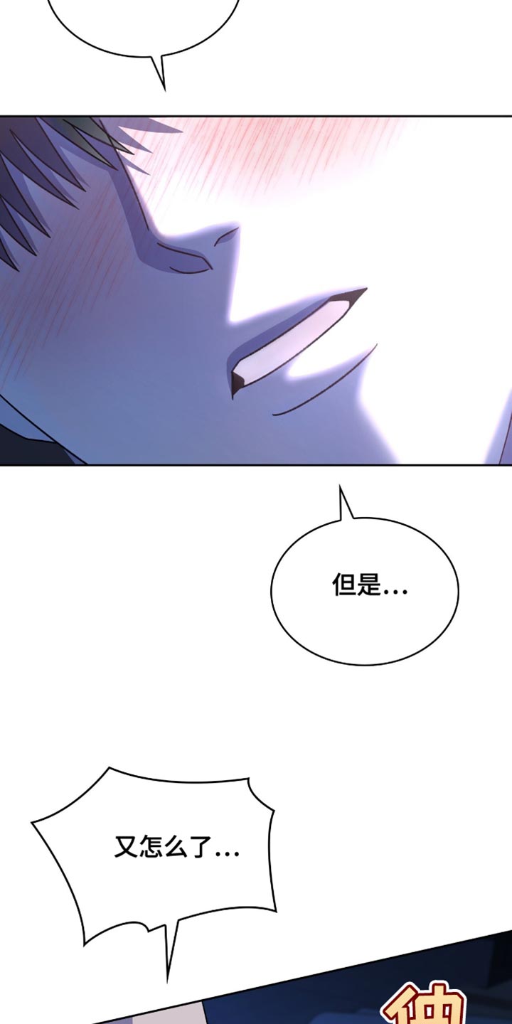 阴谋债务漫画,第57章：足够了吗？5图