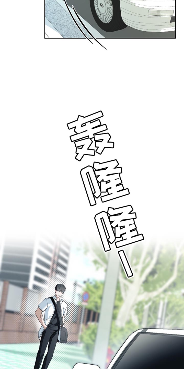 阴谋债务漫画,第51章：没有感情3图