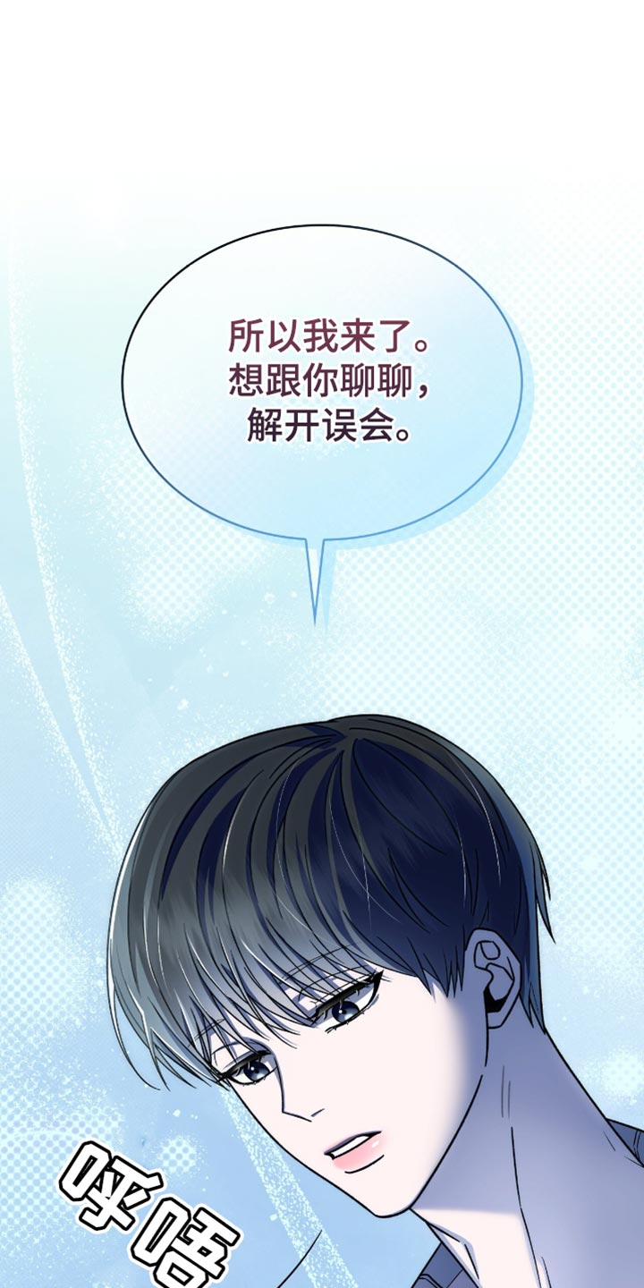 阴谋债务漫画,第56章：你都想错了1图