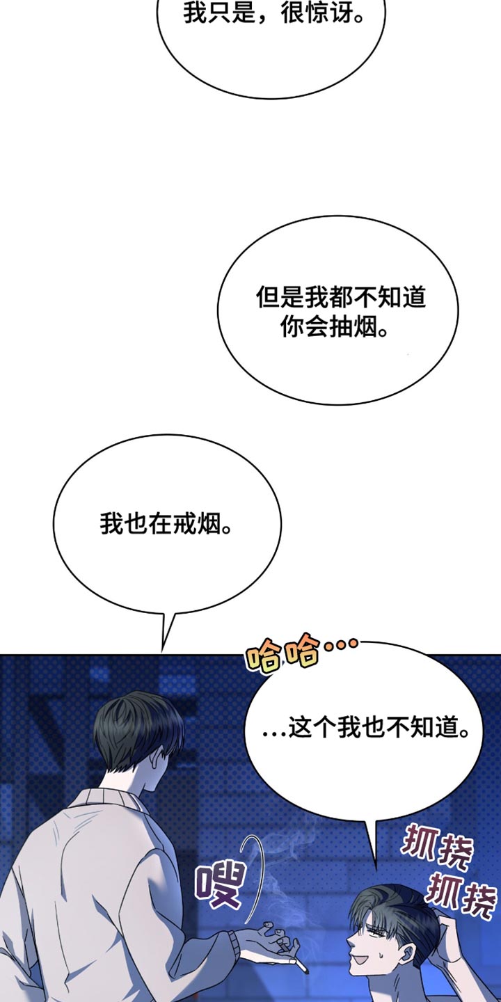 阴谋债务漫画,第56章：你都想错了4图