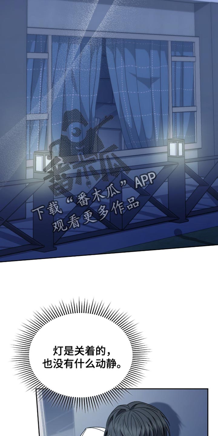 阴谋债务漫画,第52章：一切都改变了1图