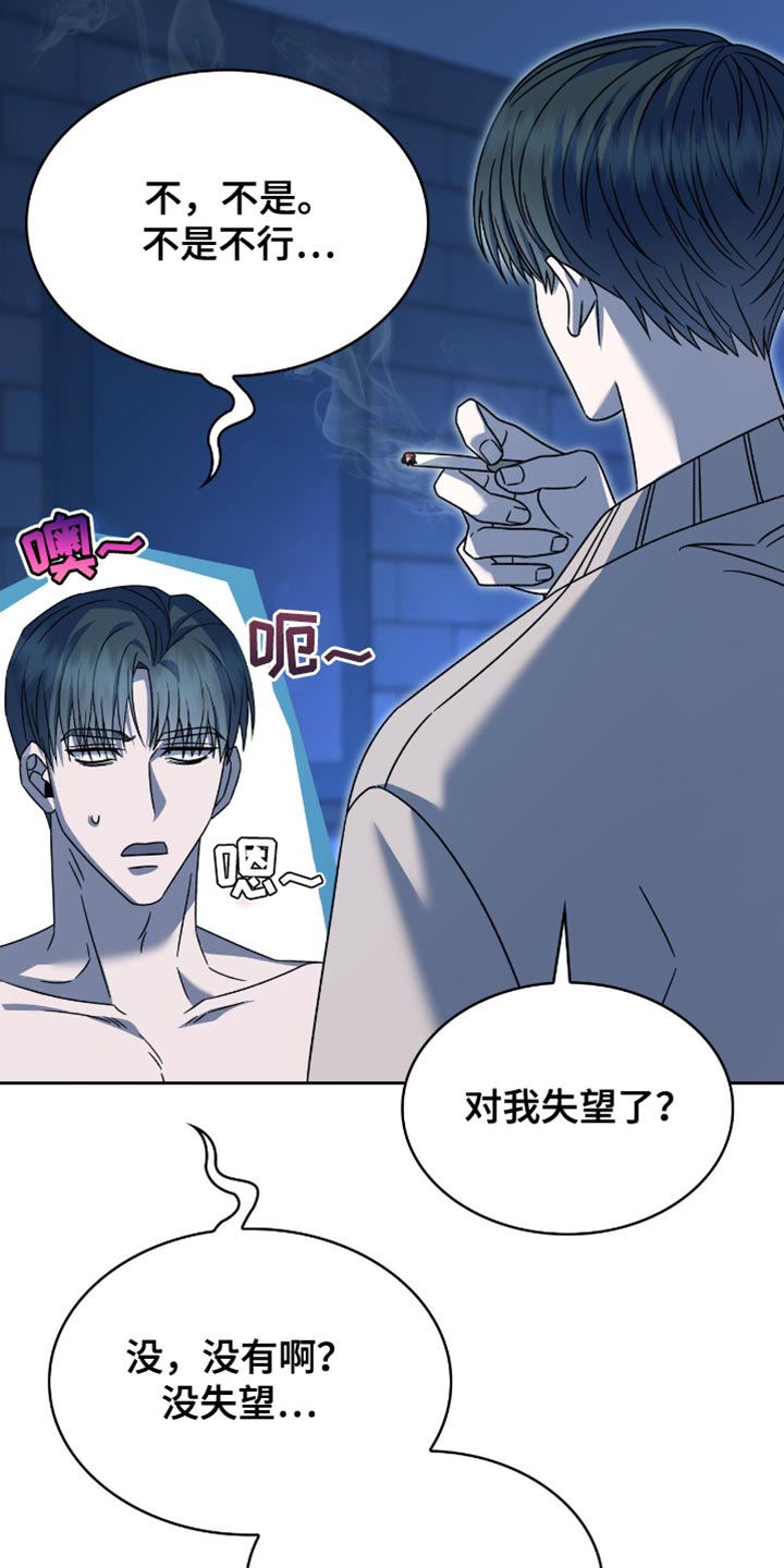 阴谋债务漫画,第56章：你都想错了3图