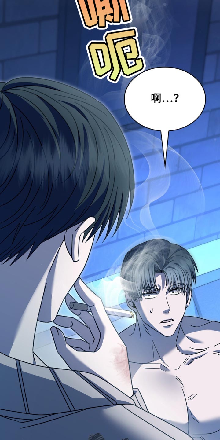 阴谋债务漫画,第56章：你都想错了5图