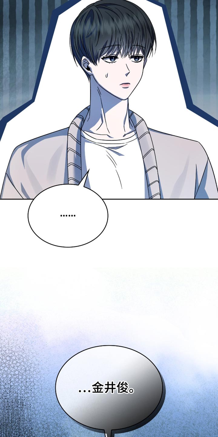 阴谋债务漫画,第57章：足够了吗？4图