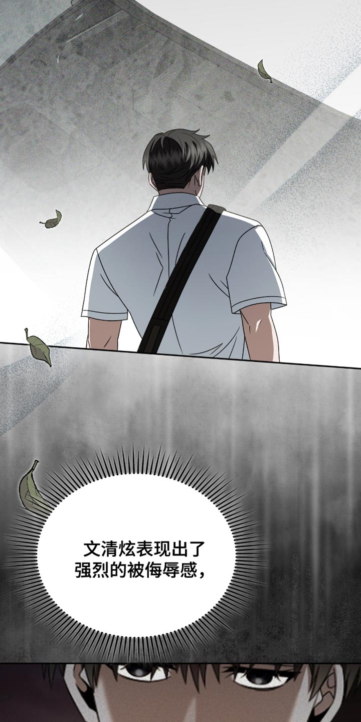 阴谋债务漫画,第51章：没有感情2图