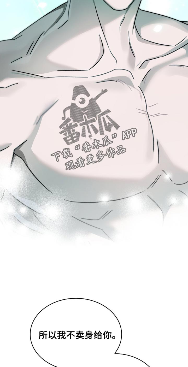 阴谋债务漫画,第57章：足够了吗？1图