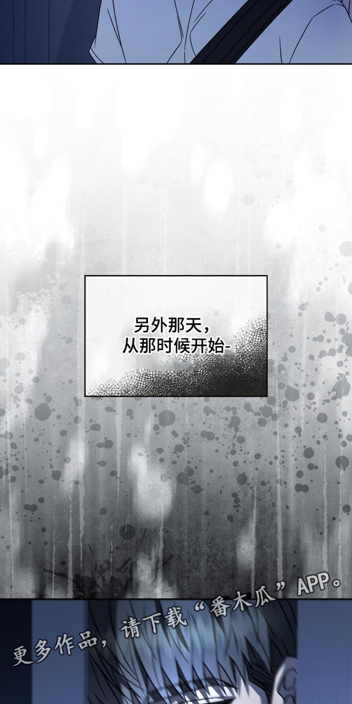 阴谋债务漫画,第52章：一切都改变了4图