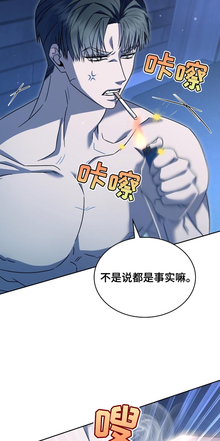 阴谋债务漫画,第56章：你都想错了3图